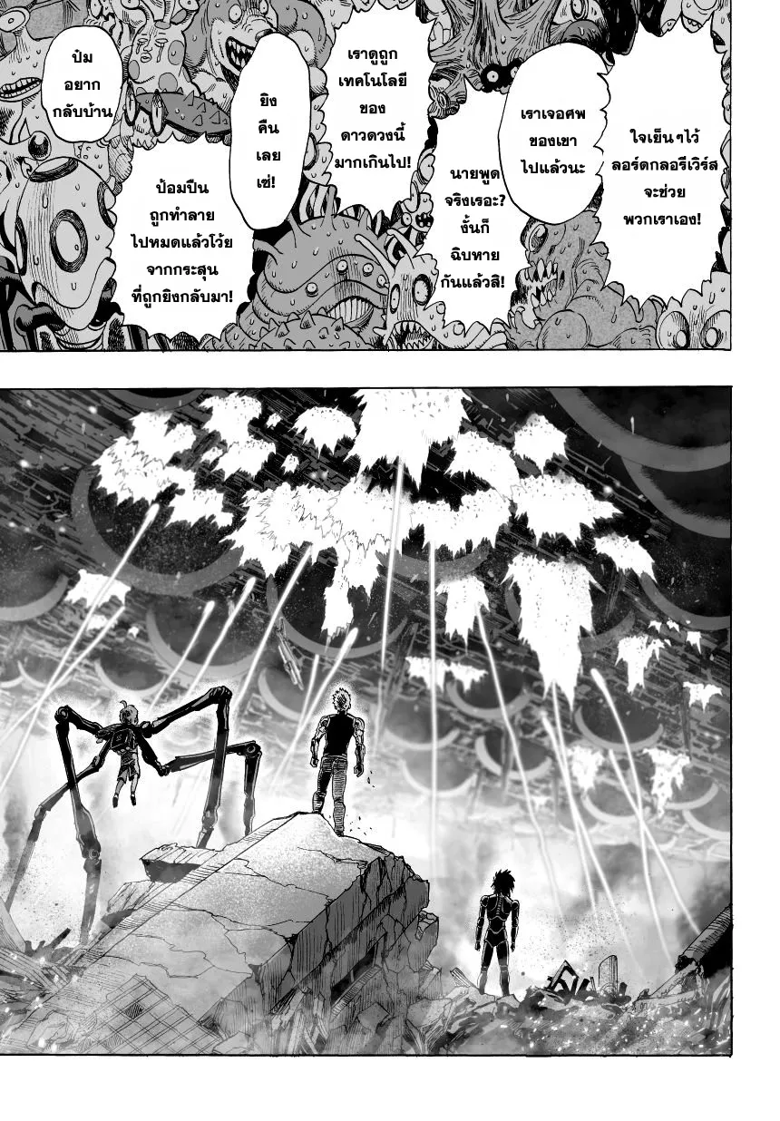 One Punch-Man - หน้า 14