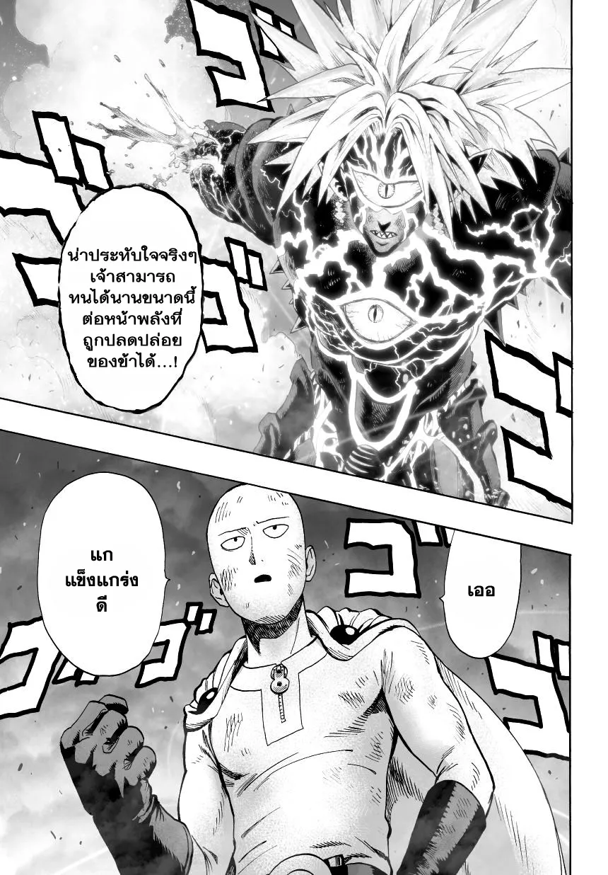 One Punch-Man - หน้า 8