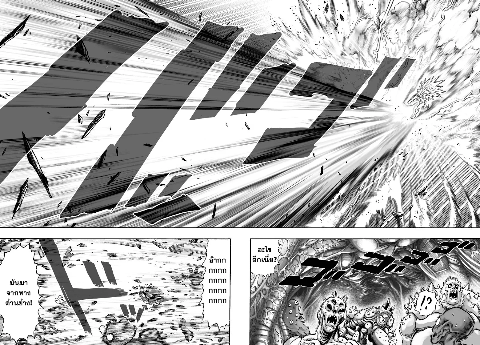 One Punch-Man - หน้า 9