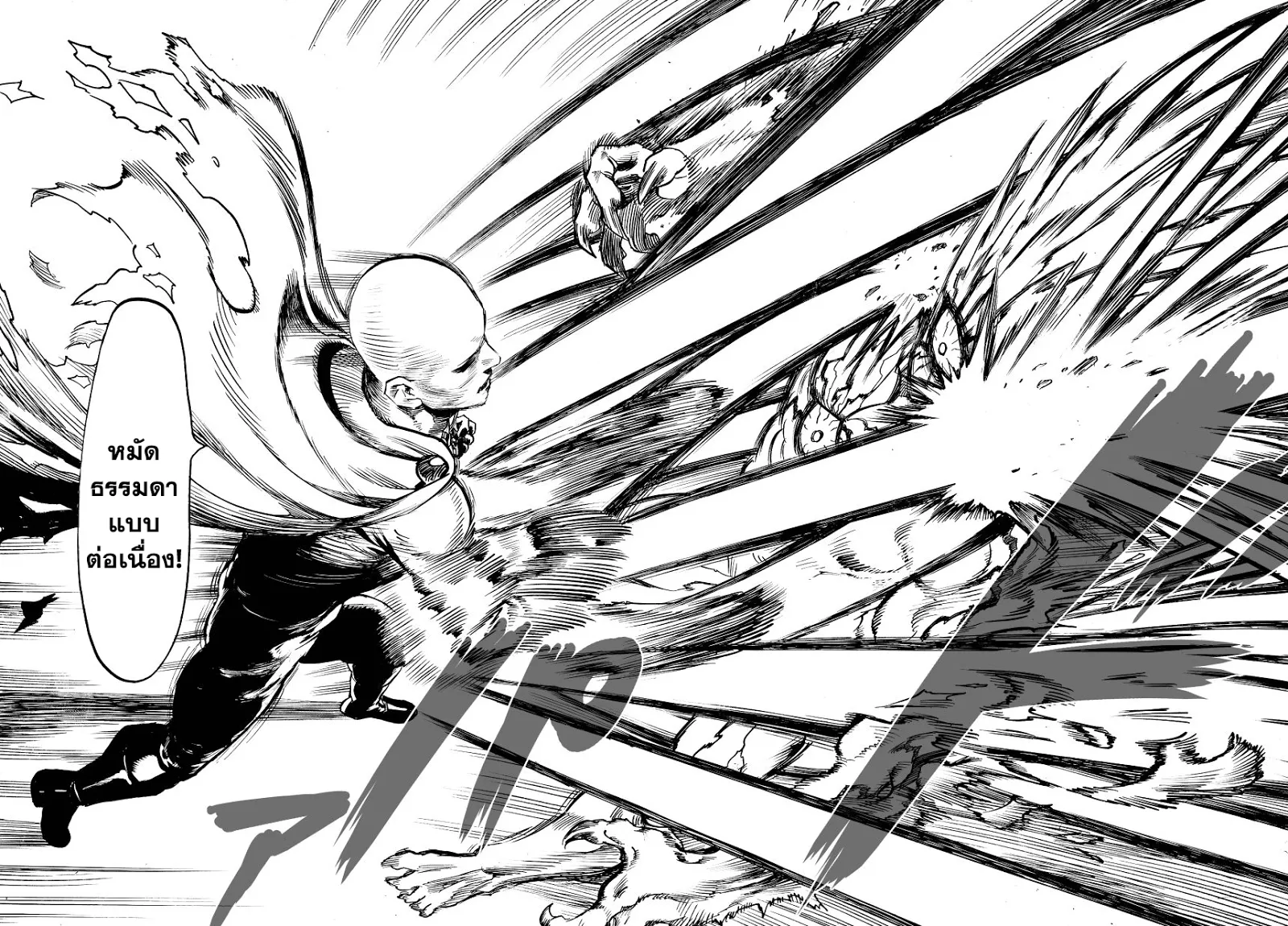 One Punch-Man - หน้า 12