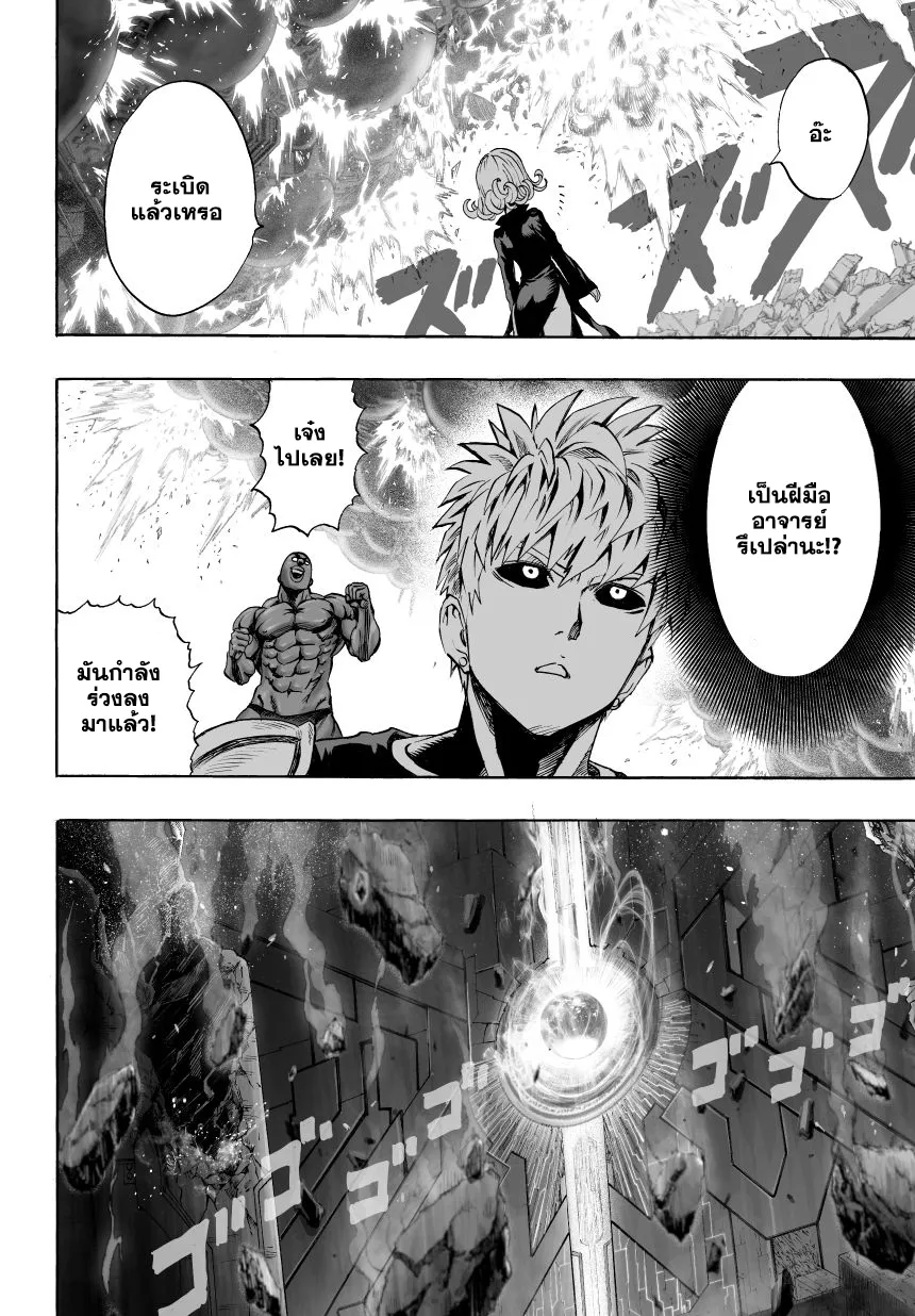 One Punch-Man - หน้า 26