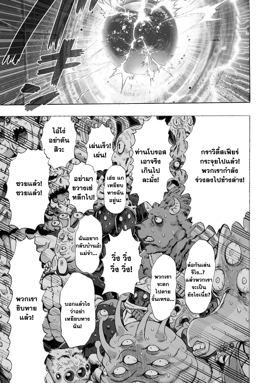 One Punch-Man - หน้า 27