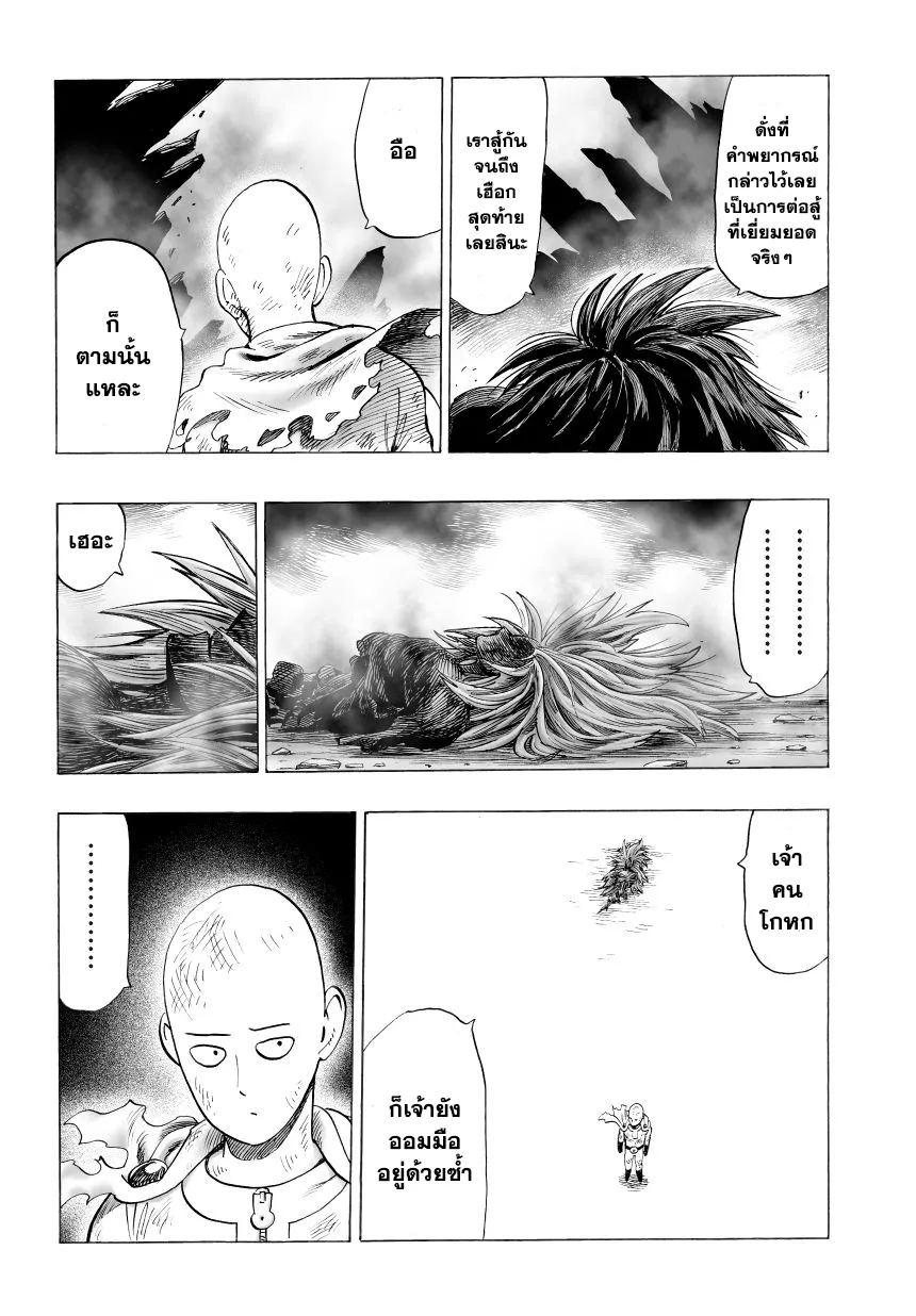 One Punch-Man - หน้า 31