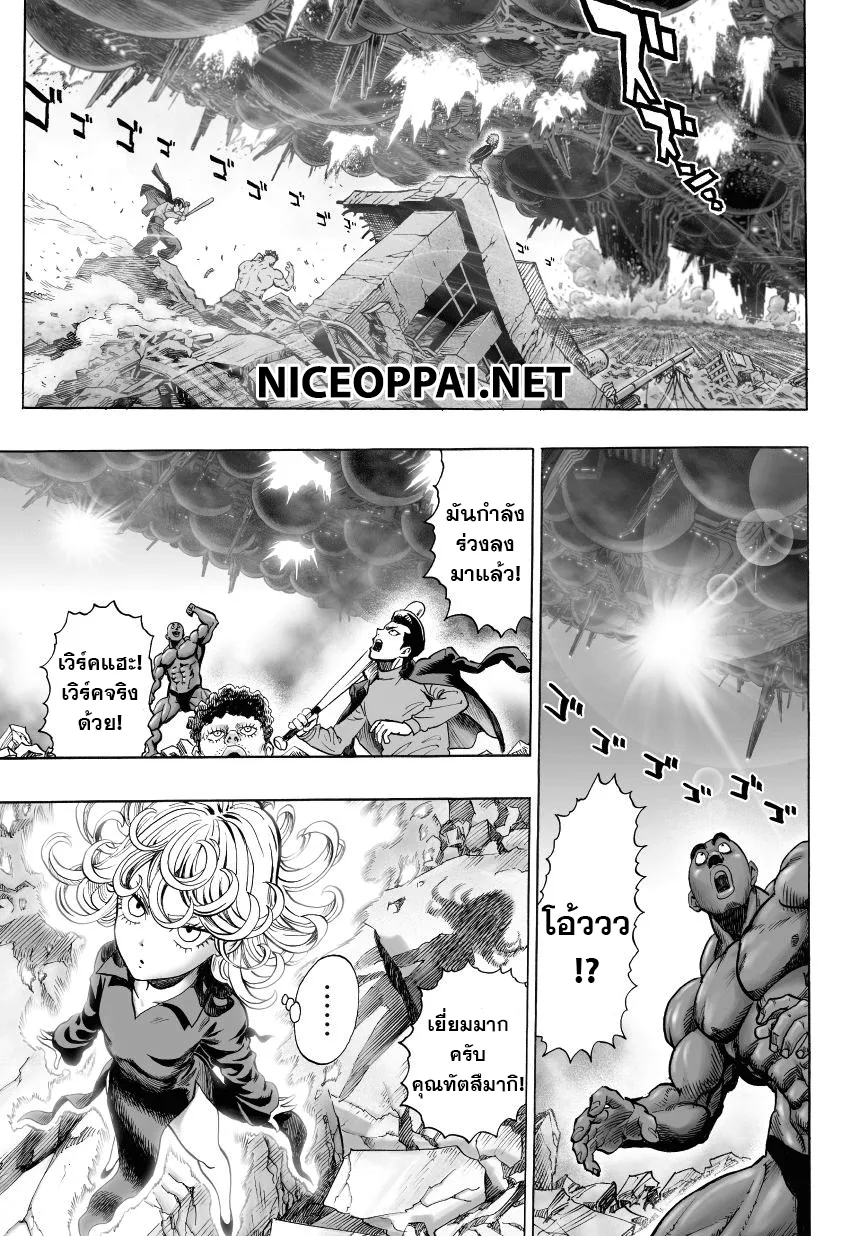 One Punch-Man - หน้า 6