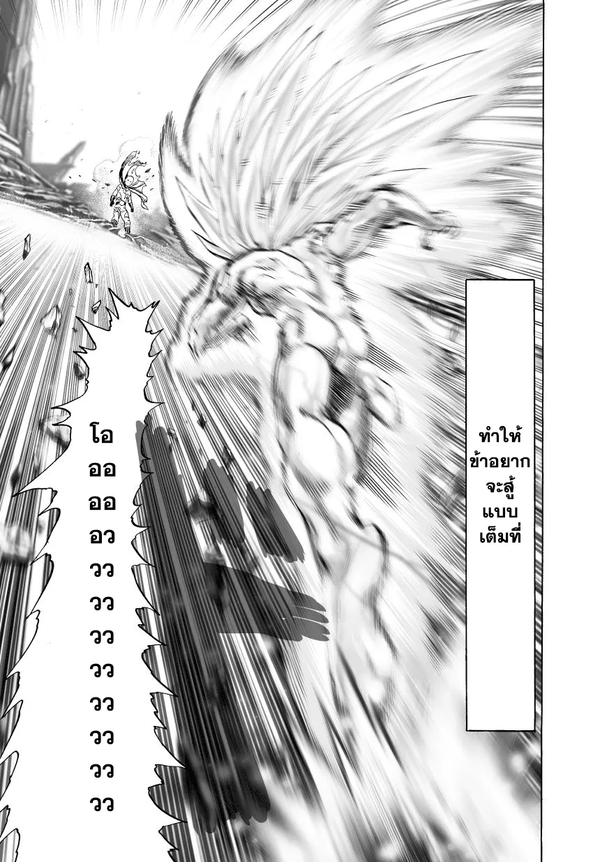 One Punch-Man - หน้า 8