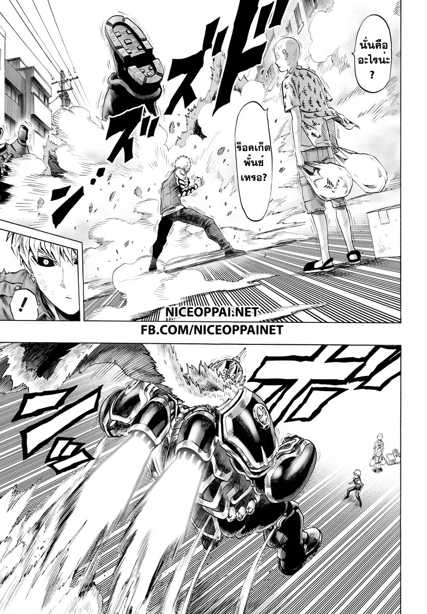 One Punch-Man - หน้า 10