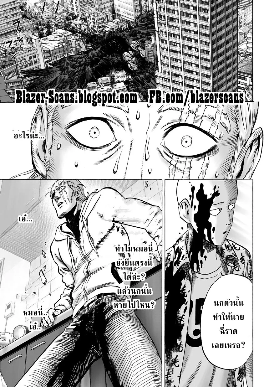 One Punch-Man - หน้า 11