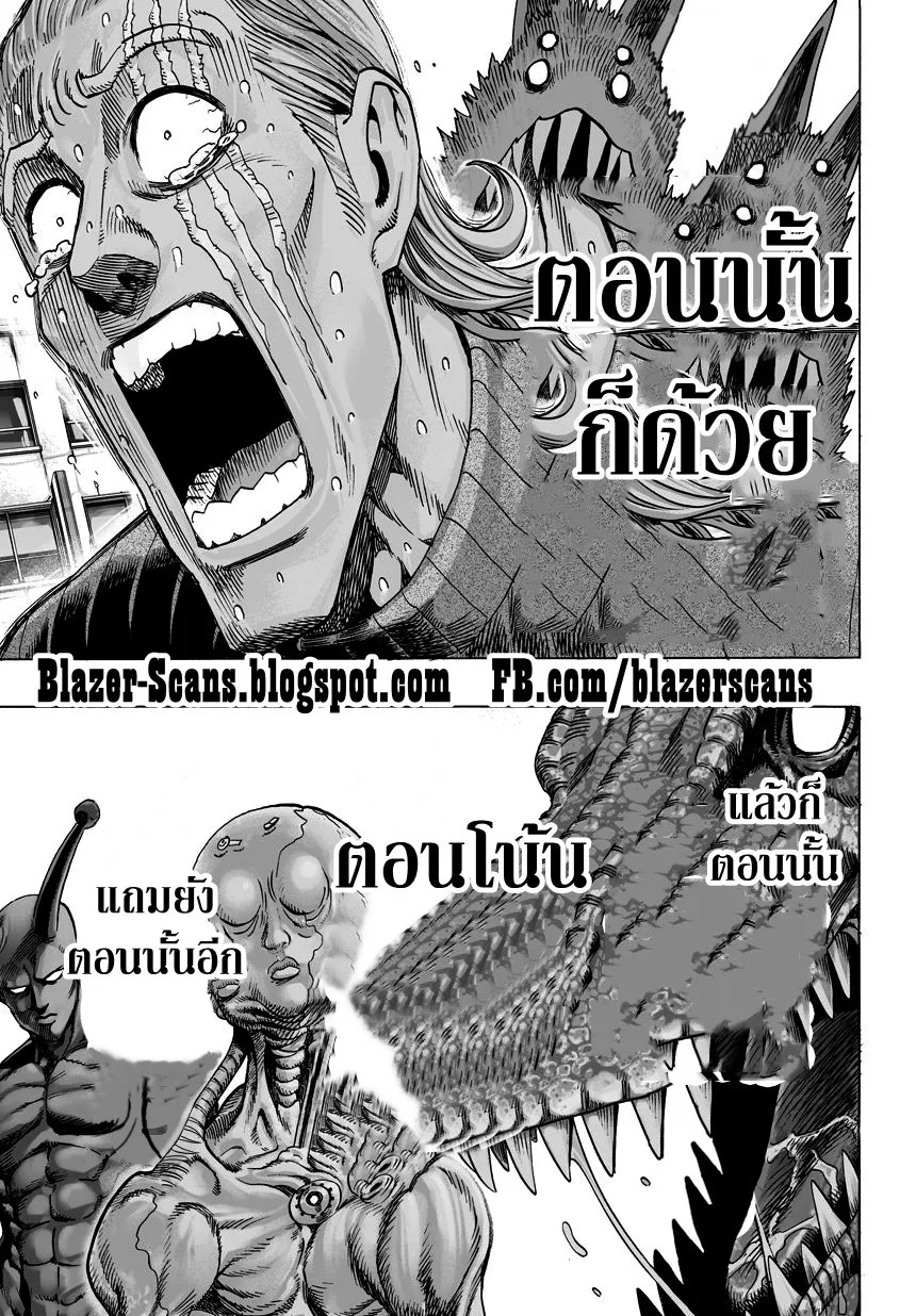 One Punch-Man - หน้า 2