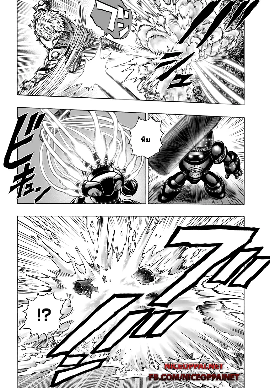 One Punch-Man - หน้า 3