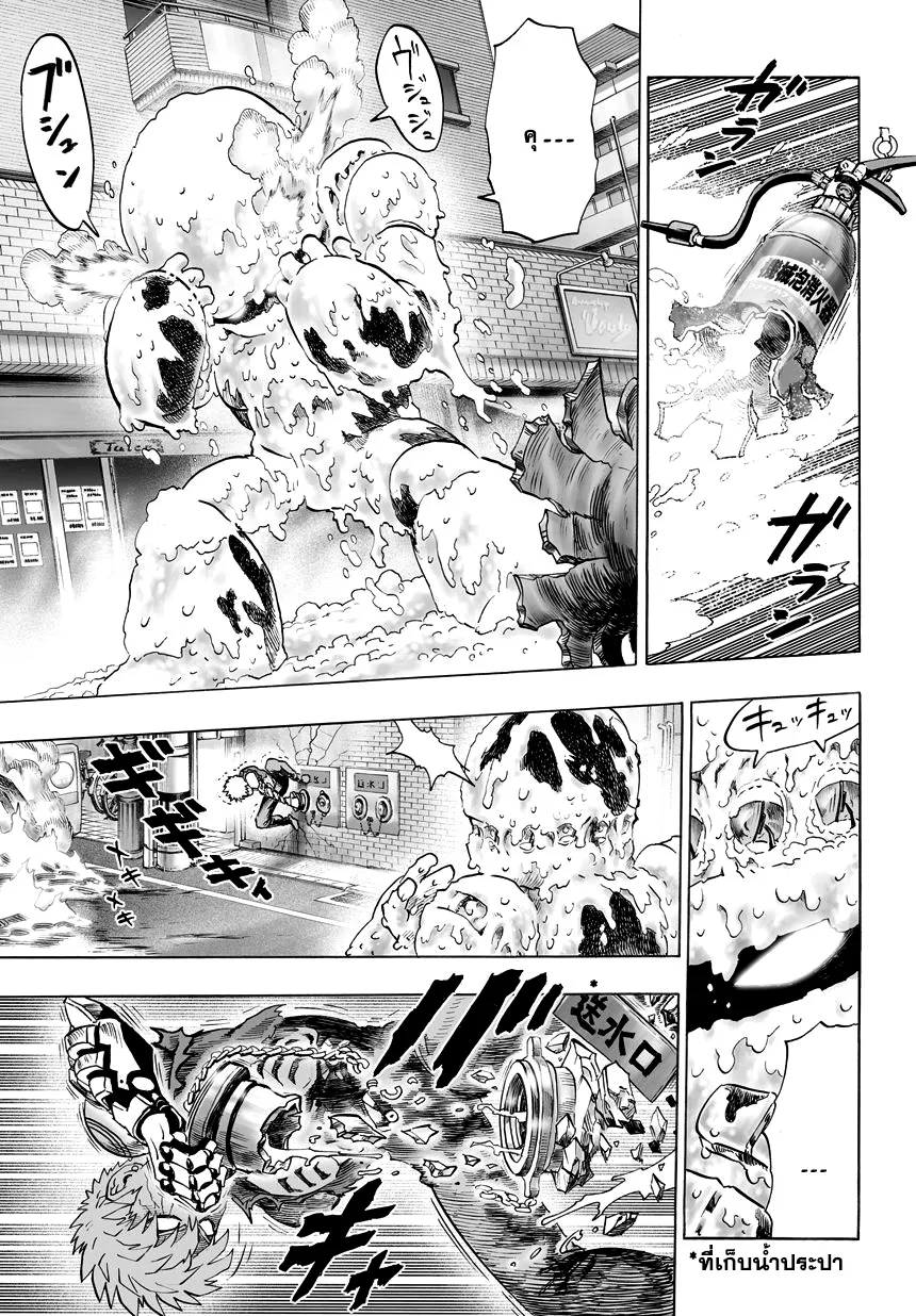 One Punch-Man - หน้า 4