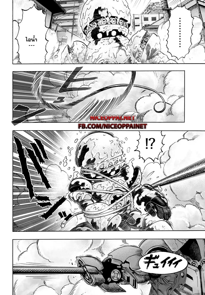 One Punch-Man - หน้า 6