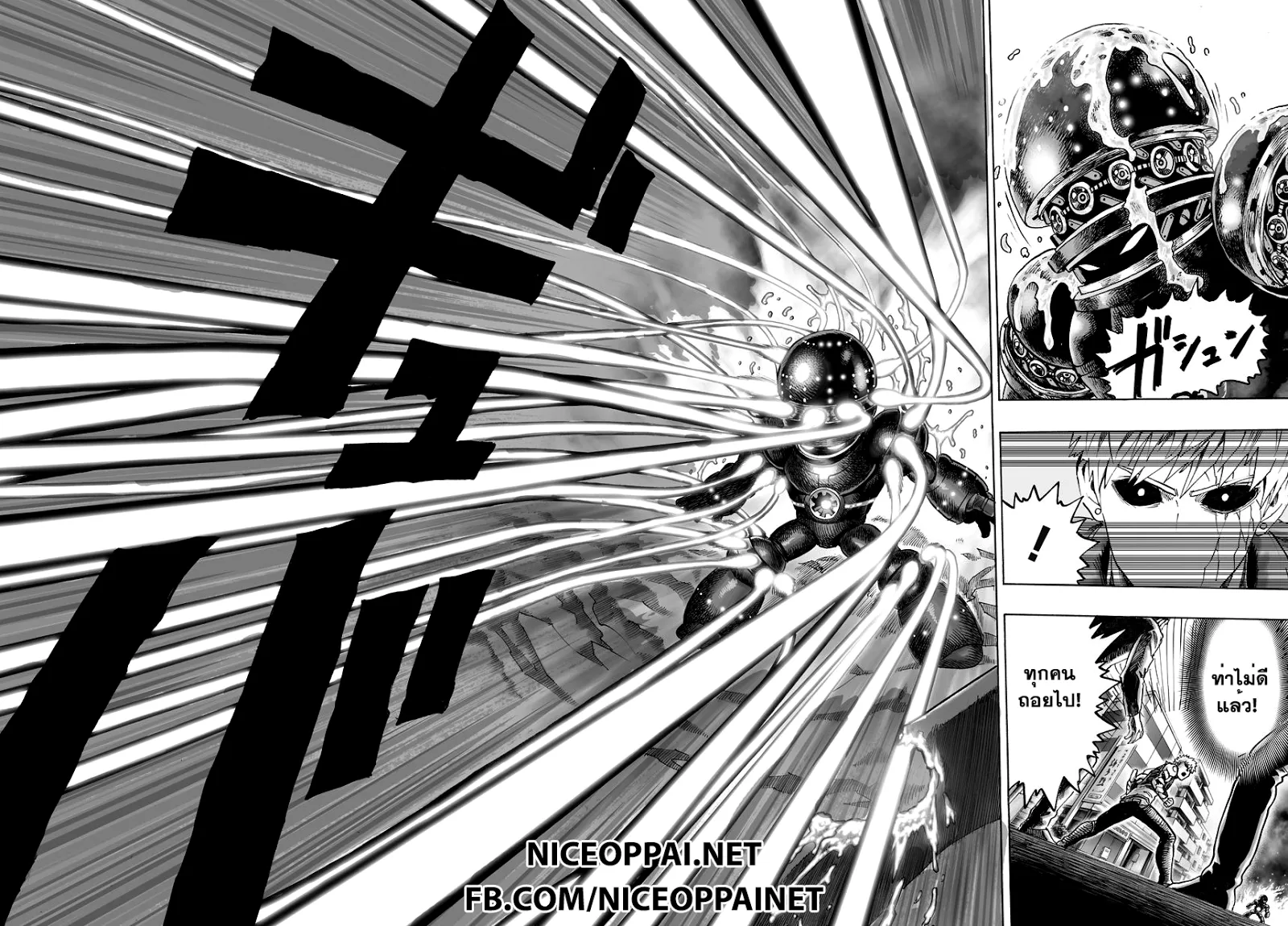 One Punch-Man - หน้า 5