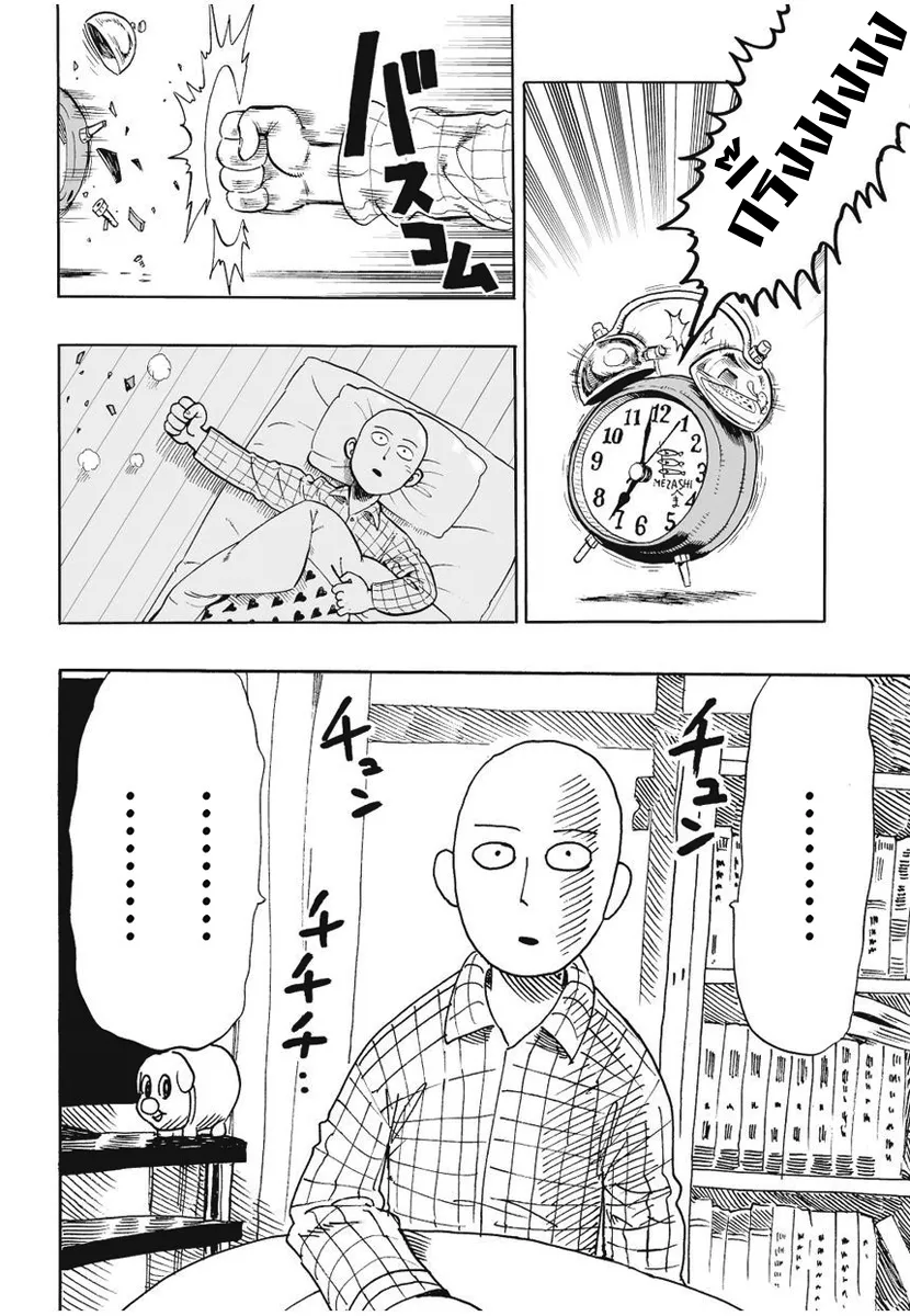 One Punch-Man - หน้า 16