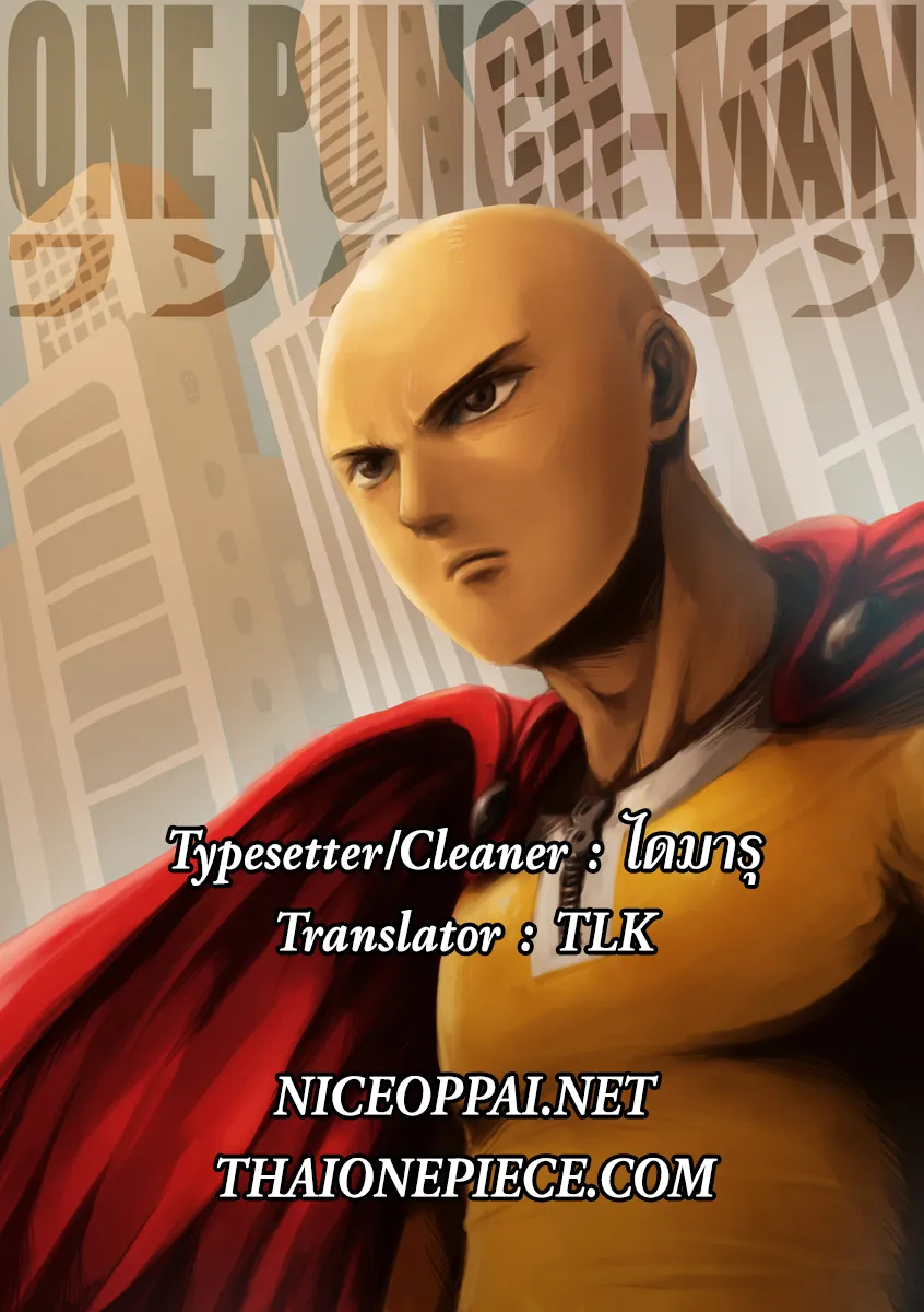 One Punch-Man - หน้า 17