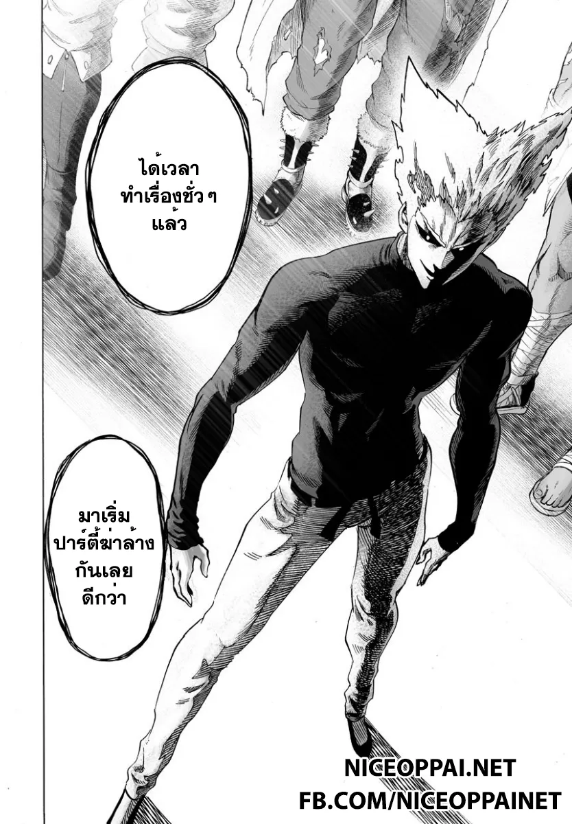 One Punch-Man - หน้า 4