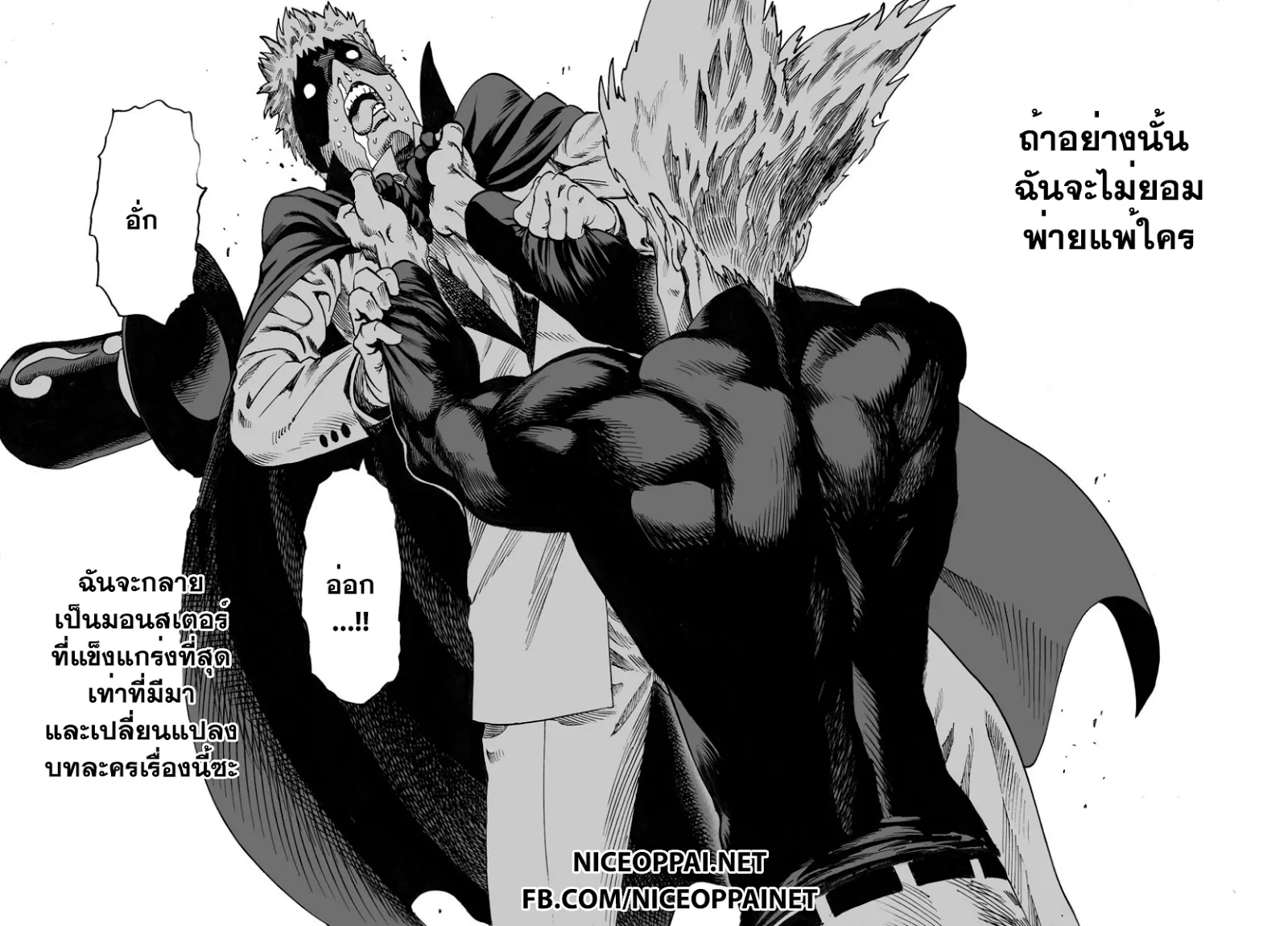 One Punch-Man - หน้า 8