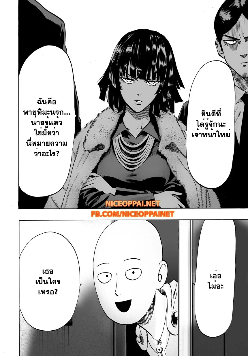 One Punch-Man - หน้า 11