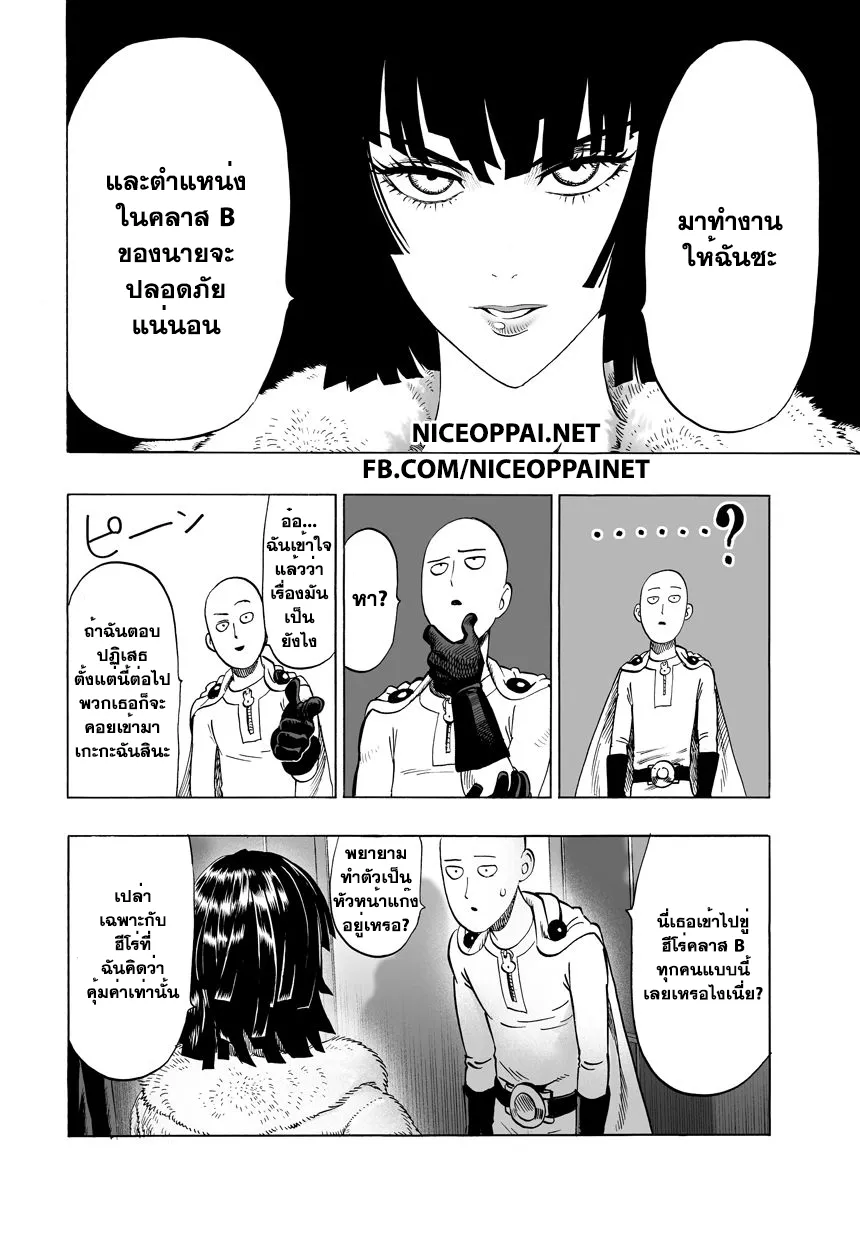 One Punch-Man - หน้า 15