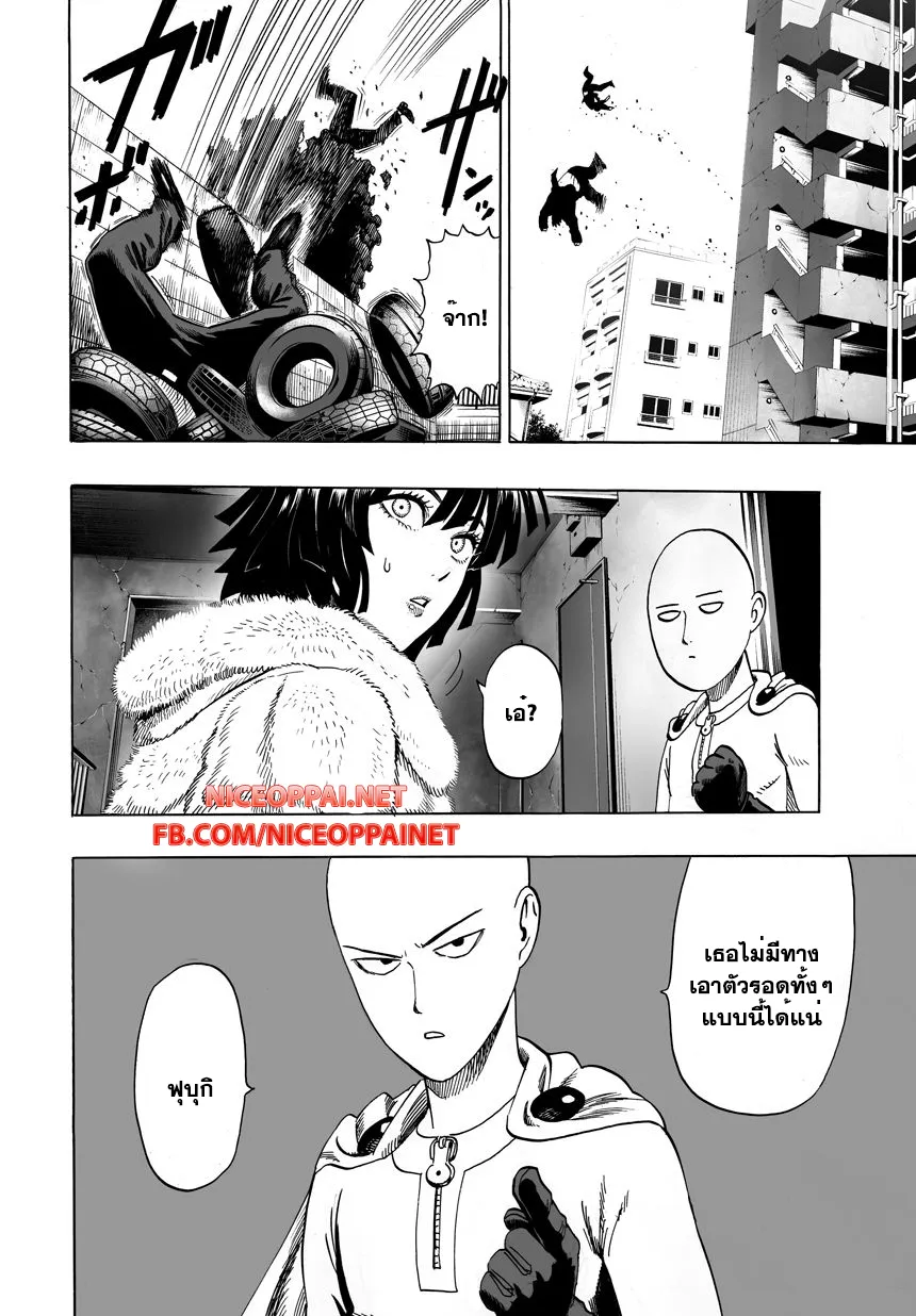 One Punch-Man - หน้า 19