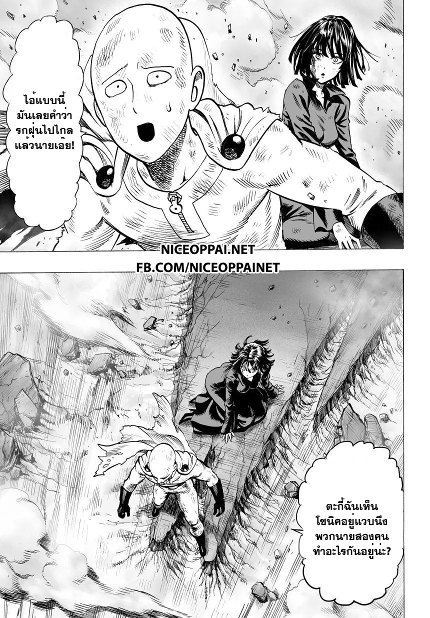 One Punch-Man - หน้า 21