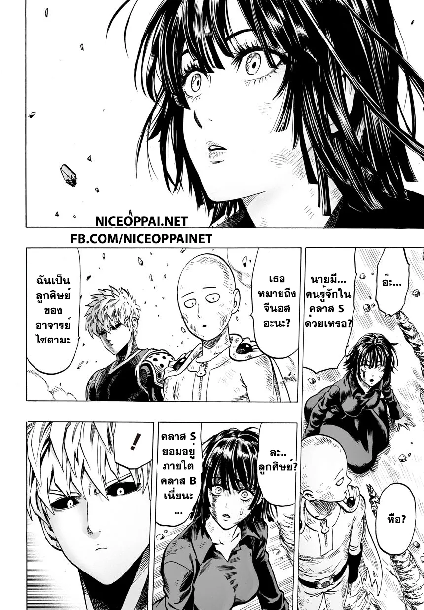 One Punch-Man - หน้า 22