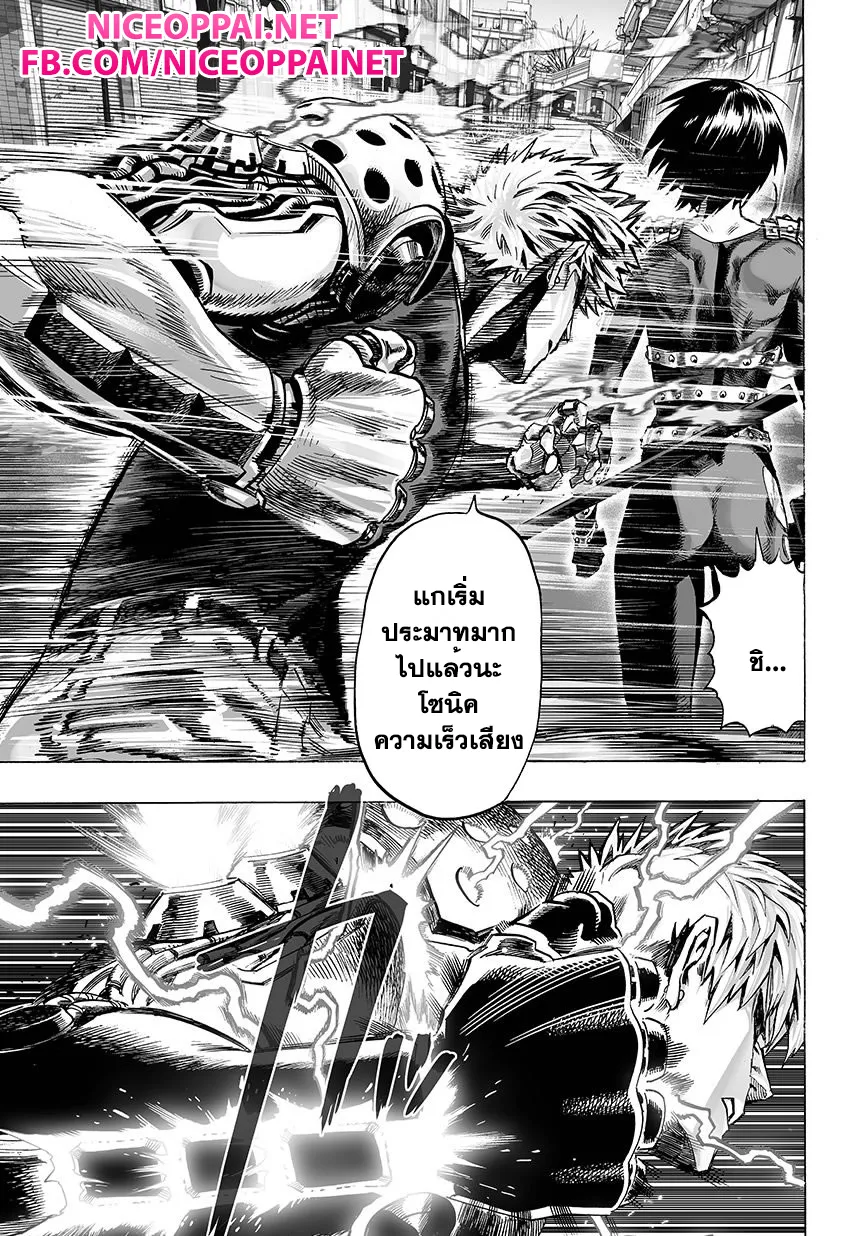 One Punch-Man - หน้า 1