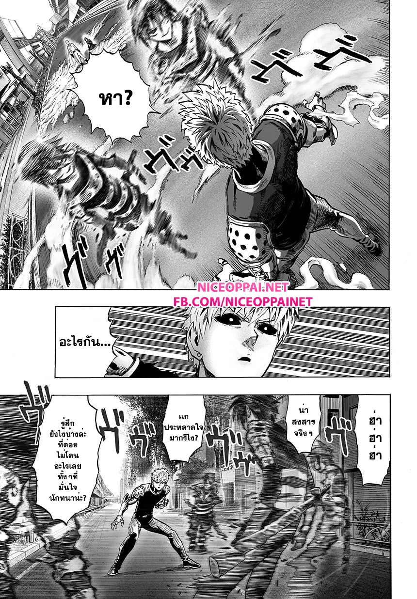 One Punch-Man - หน้า 4