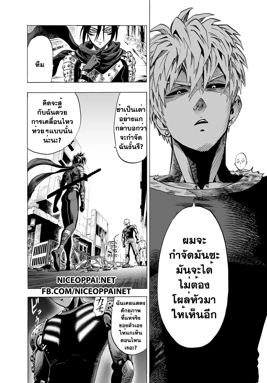 One Punch-Man - หน้า 4