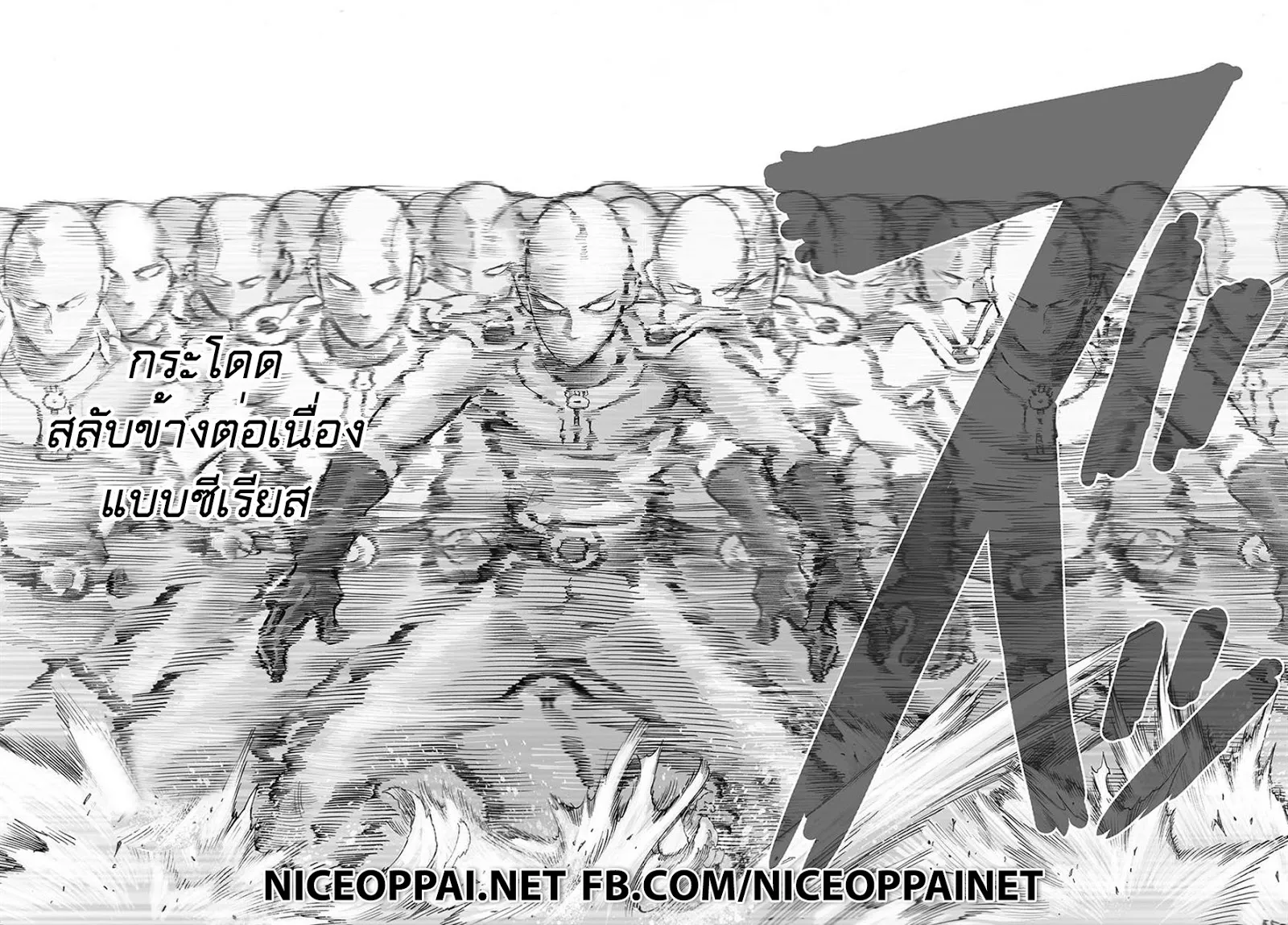 One Punch-Man - หน้า 4