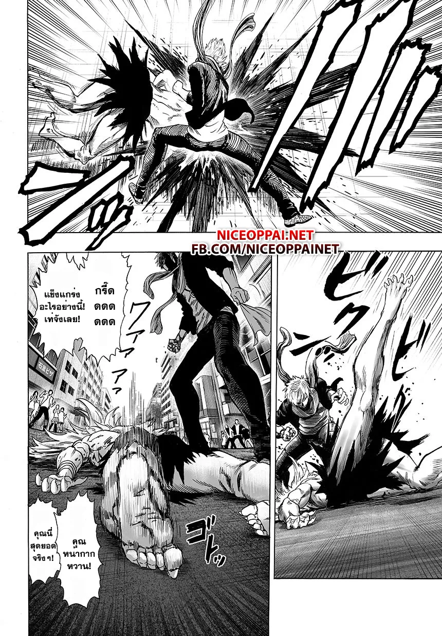 One Punch-Man - หน้า 4