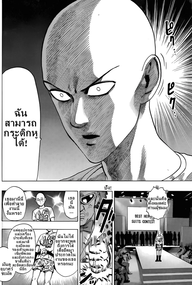 One Punch-Man - หน้า 10