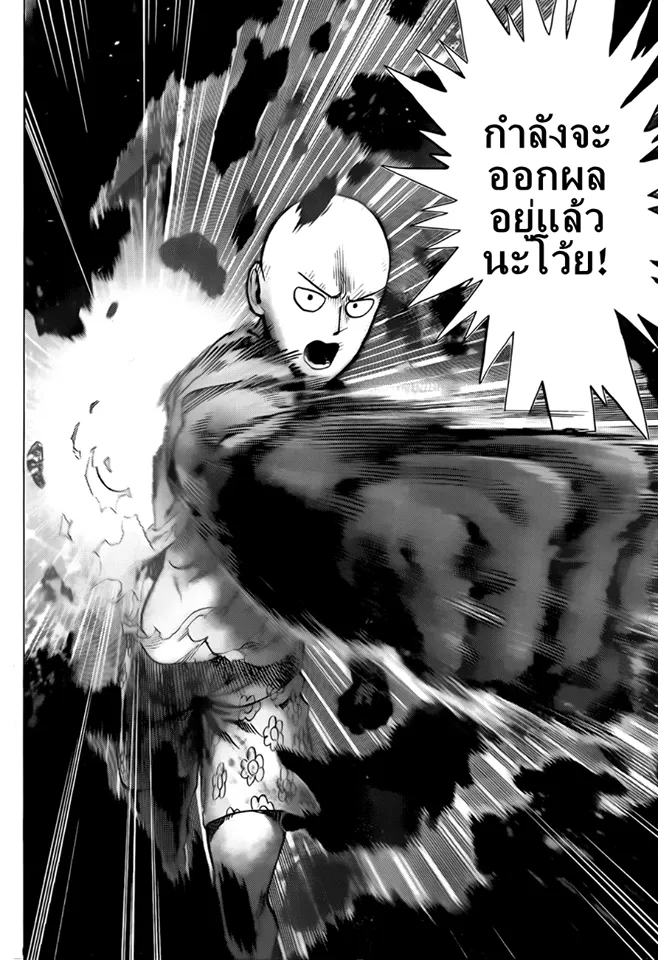 One Punch-Man - หน้า 15