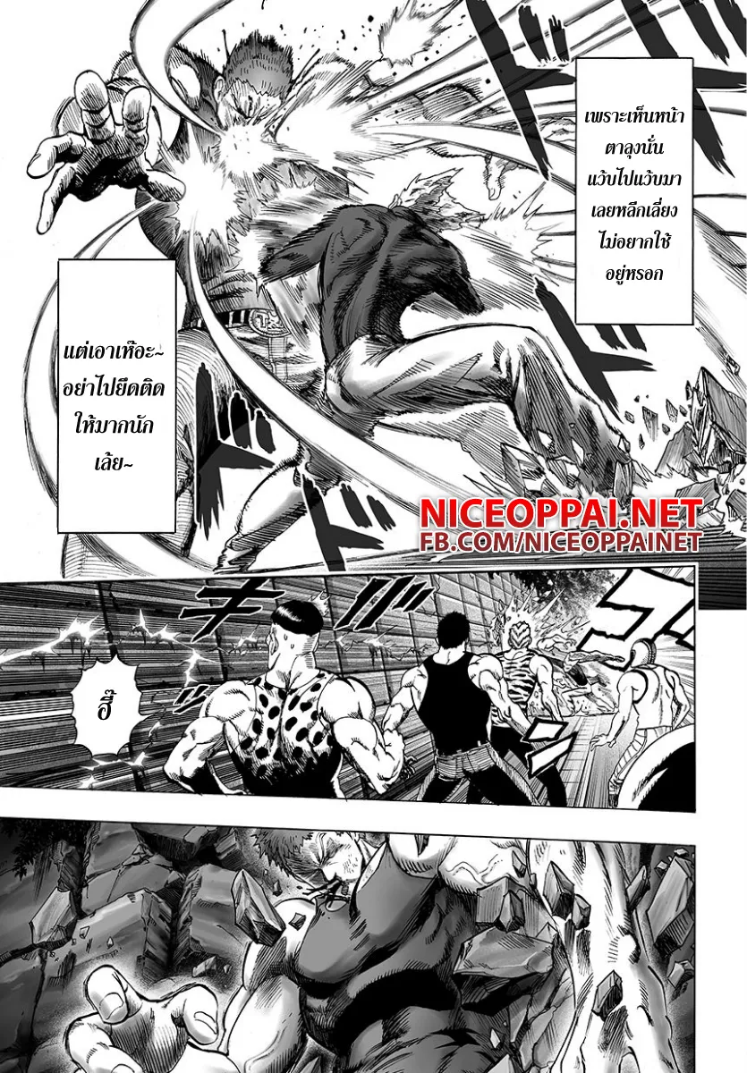 One Punch-Man - หน้า 12