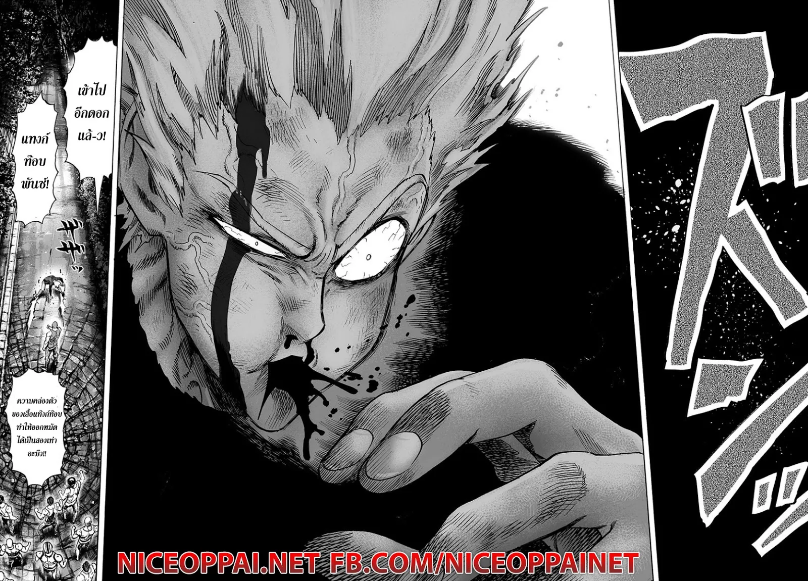 One Punch-Man - หน้า 2