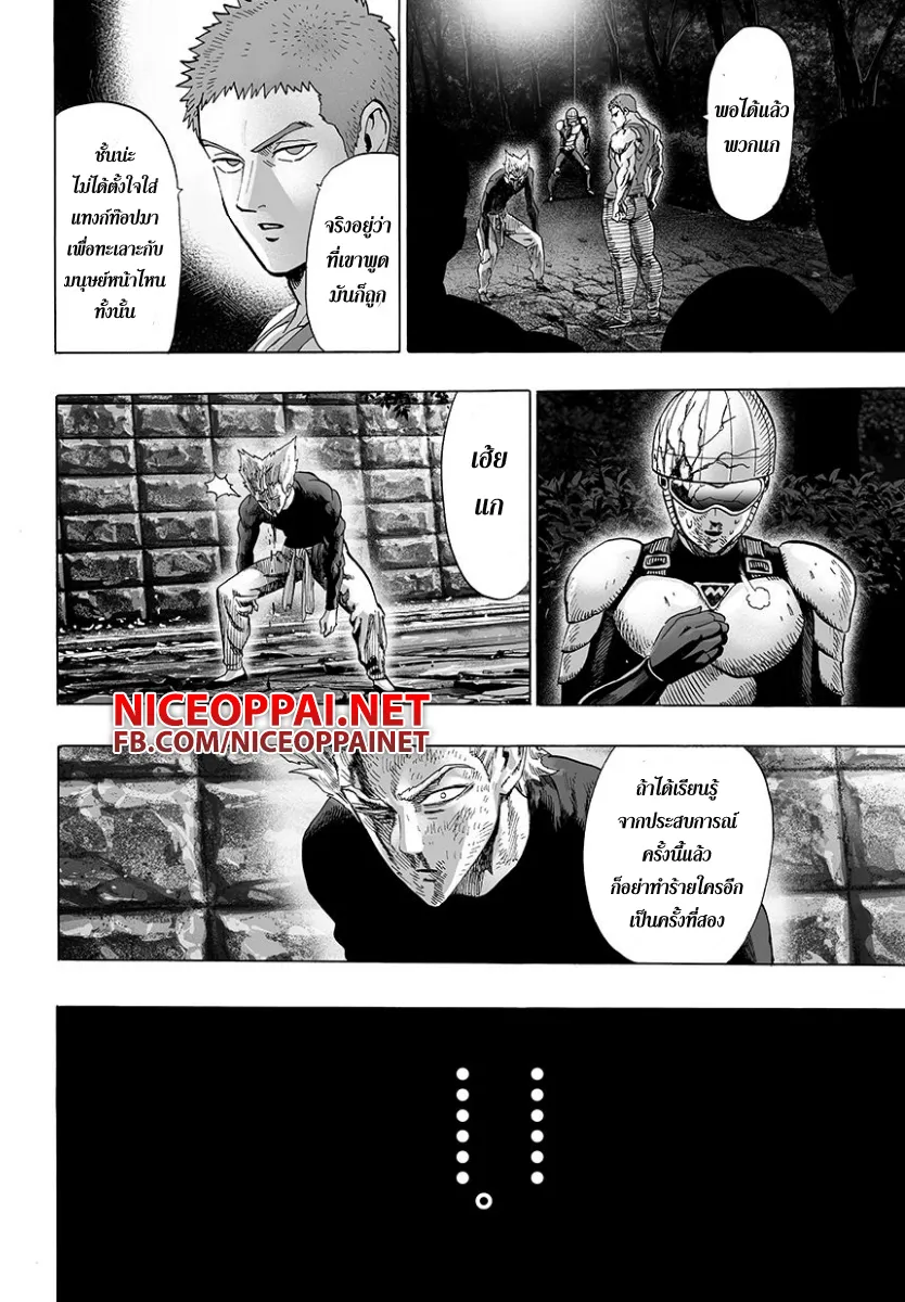 One Punch-Man - หน้า 7