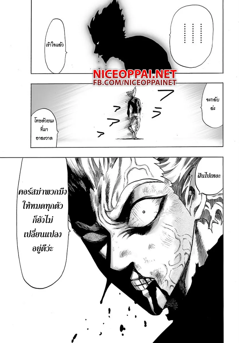 One Punch-Man - หน้า 8