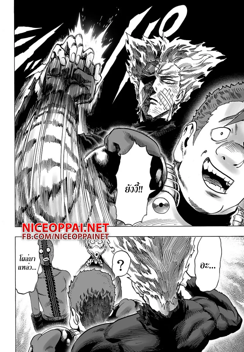 One Punch-Man - หน้า 4