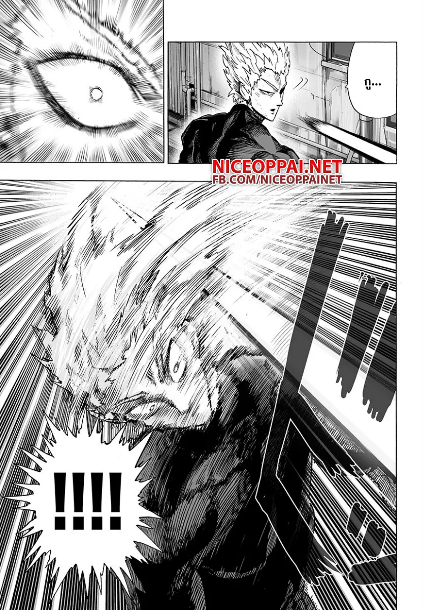 One Punch-Man - หน้า 5