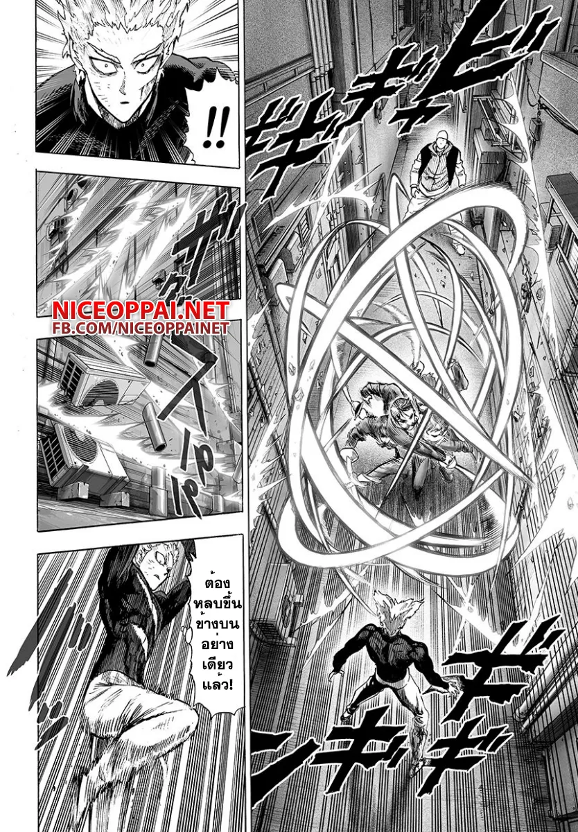 One Punch-Man - หน้า 11