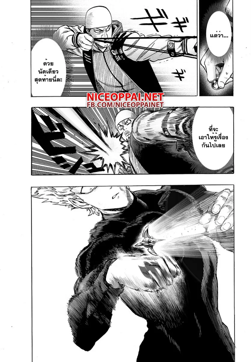 One Punch-Man - หน้า 4