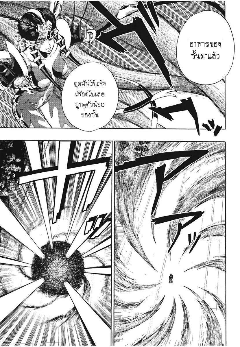 One Punch-Man - หน้า 15