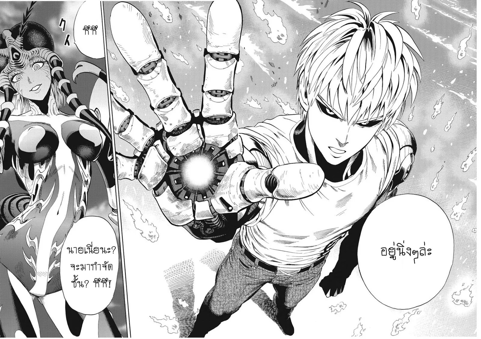 One Punch-Man - หน้า 18