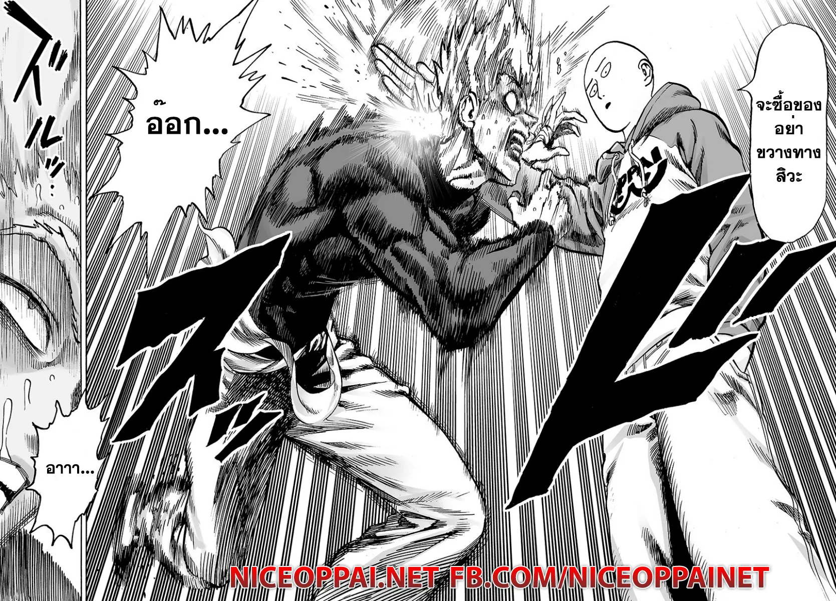 One Punch-Man - หน้า 10