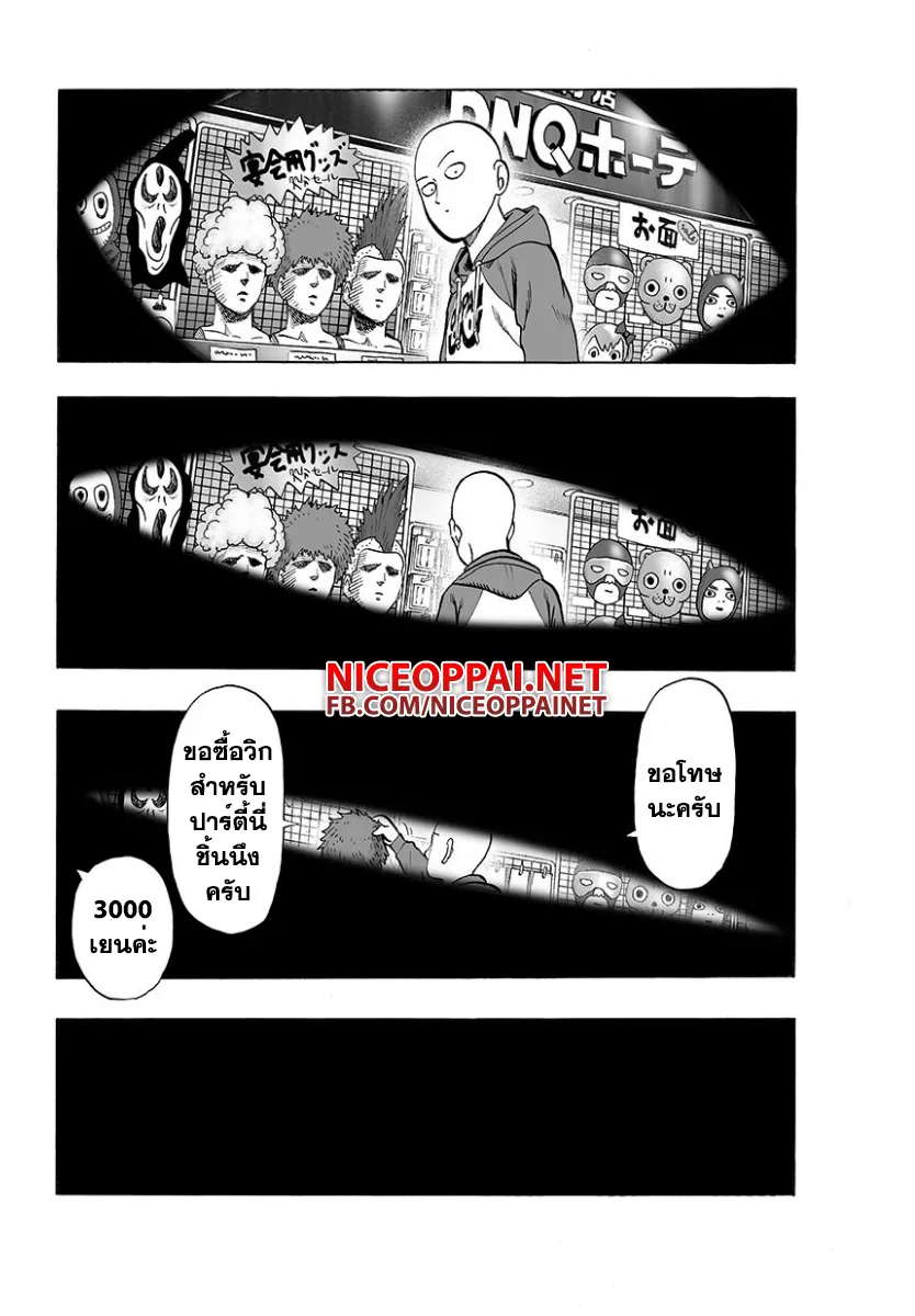 One Punch-Man - หน้า 11