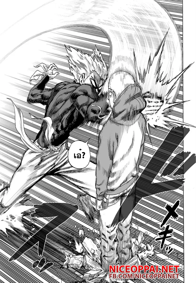 One Punch-Man - หน้า 7