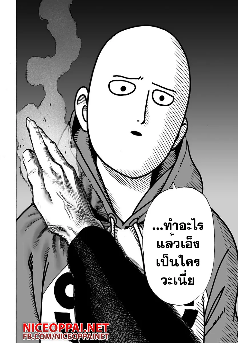 One Punch-Man - หน้า 8