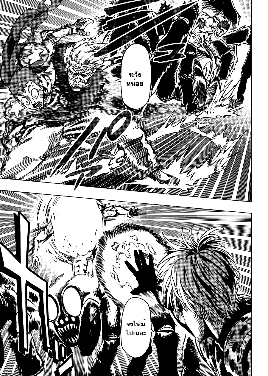 One Punch-Man - หน้า 18