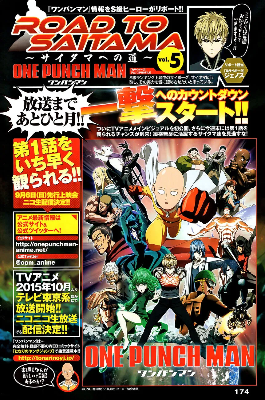 One Punch-Man - หน้า 1