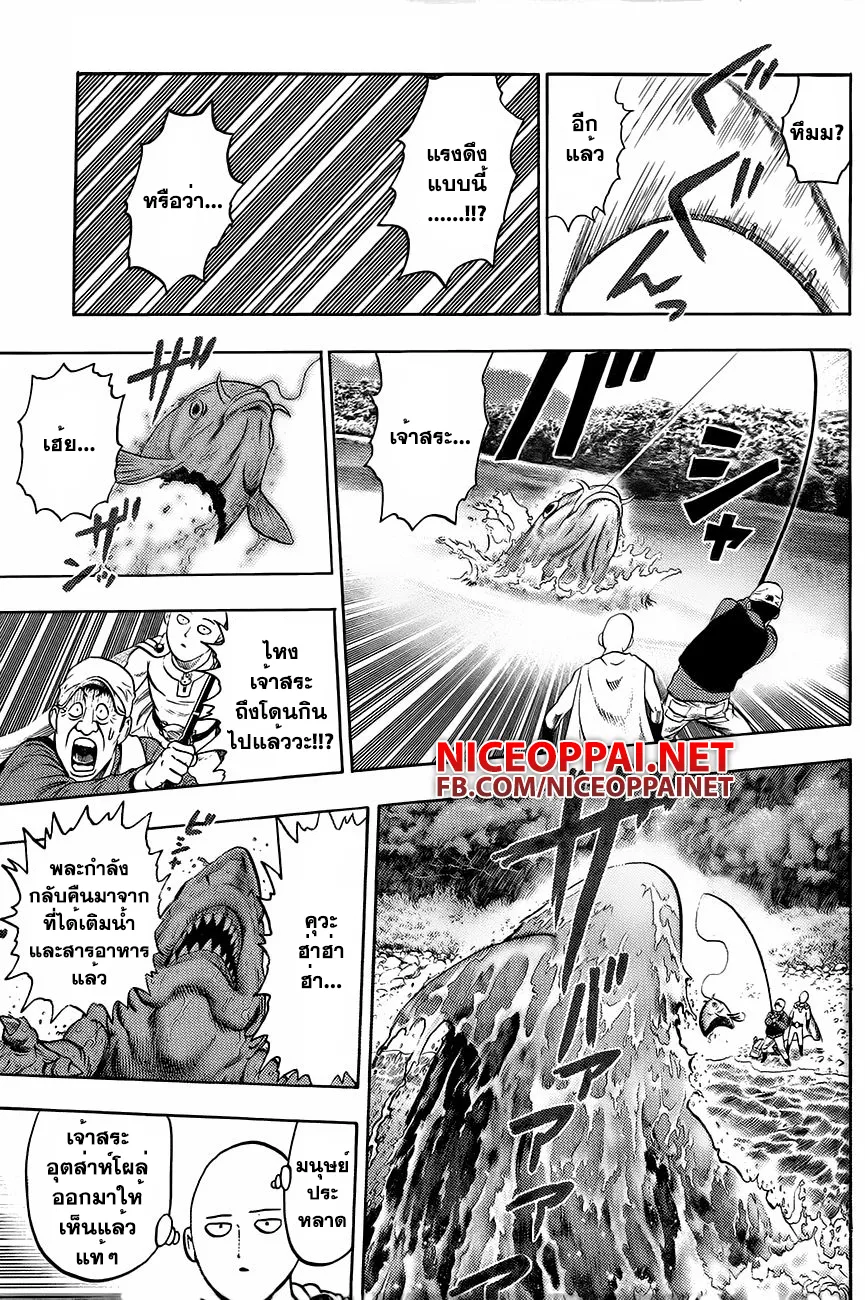 One Punch-Man - หน้า 6