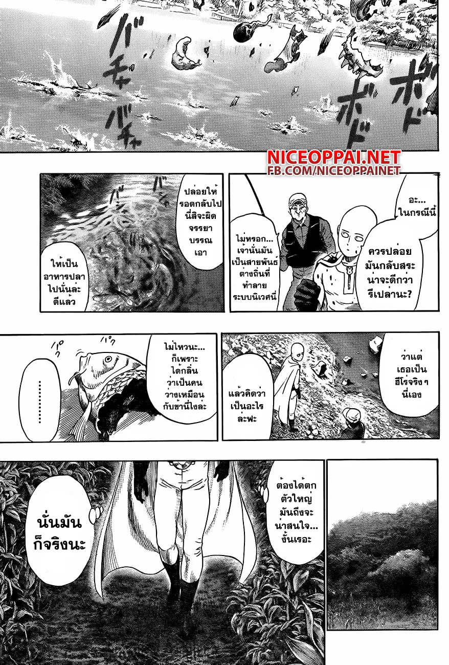 One Punch-Man - หน้า 8